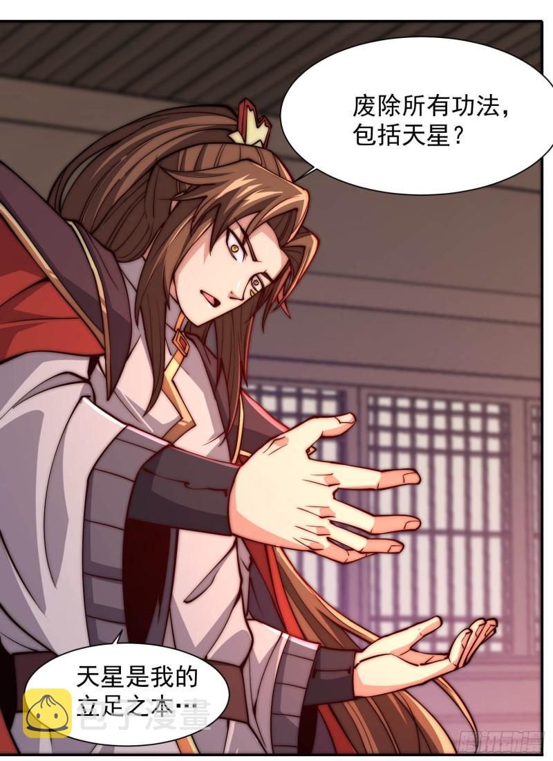 九霄帝神4动漫在线观看全集免费漫画,第302话 罕见龙脉？2图