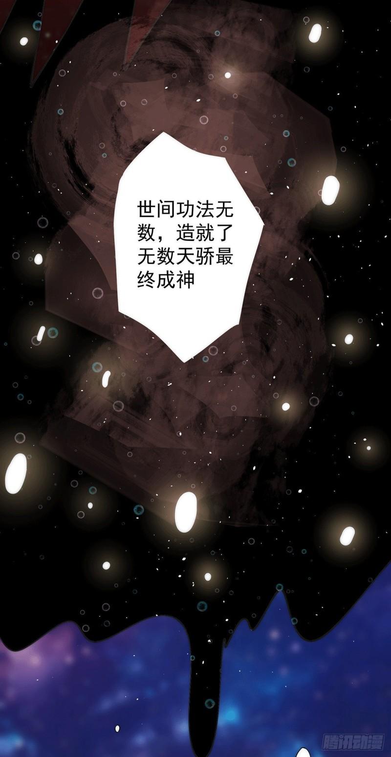 九霄帝神4漫画,第215话 玉女宫中遇美女1图
