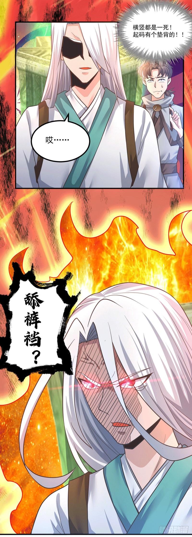 九界神帝漫画,第174话 黎族连命之术2图