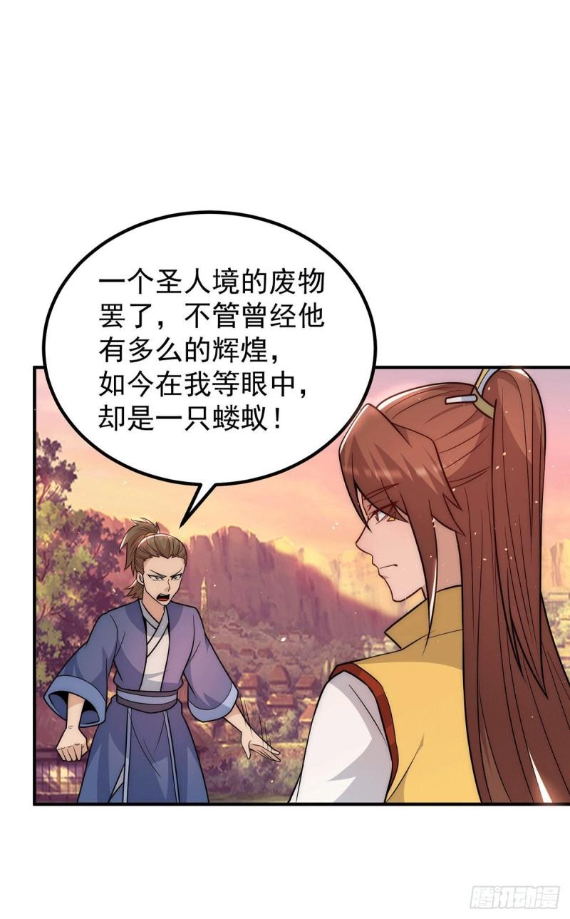 九霄帝神第三季在线观看漫画,第217话 没有人能玩得过天辰2图