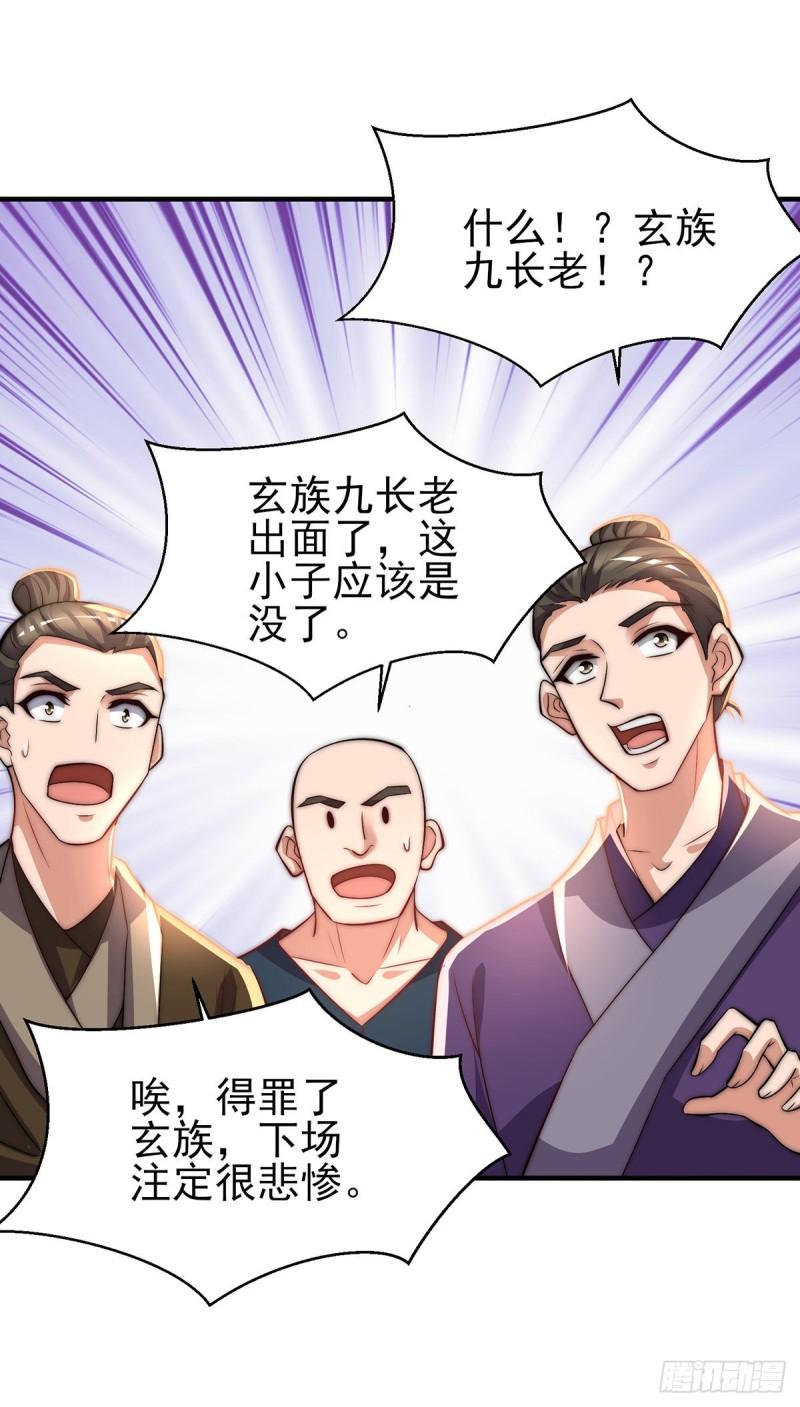 九霄帝神4漫画,第273话 江辰被带走了1图