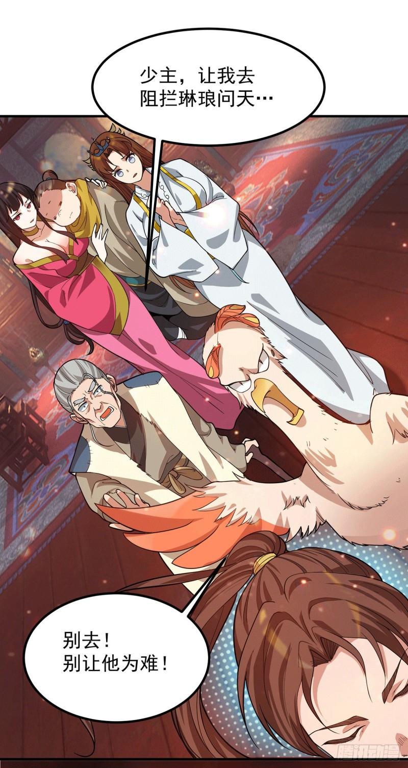 九霄帝神4动漫在线观看全集免费漫画,第83话 法相天地！2图
