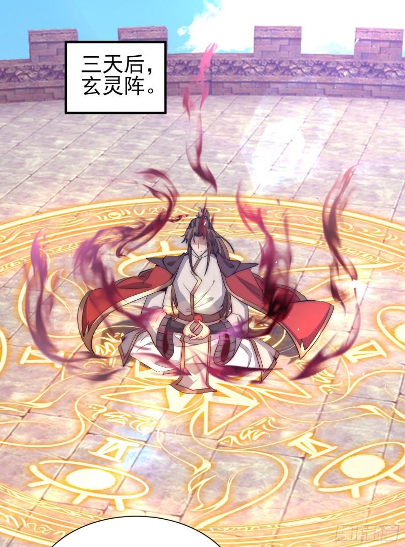 九霄帝神第三季在线观看漫画,第303话 比武选亲2图