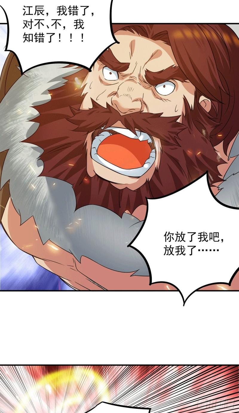 九霄帝神第一季大合集漫画,第97话 圆，圆房？！1图