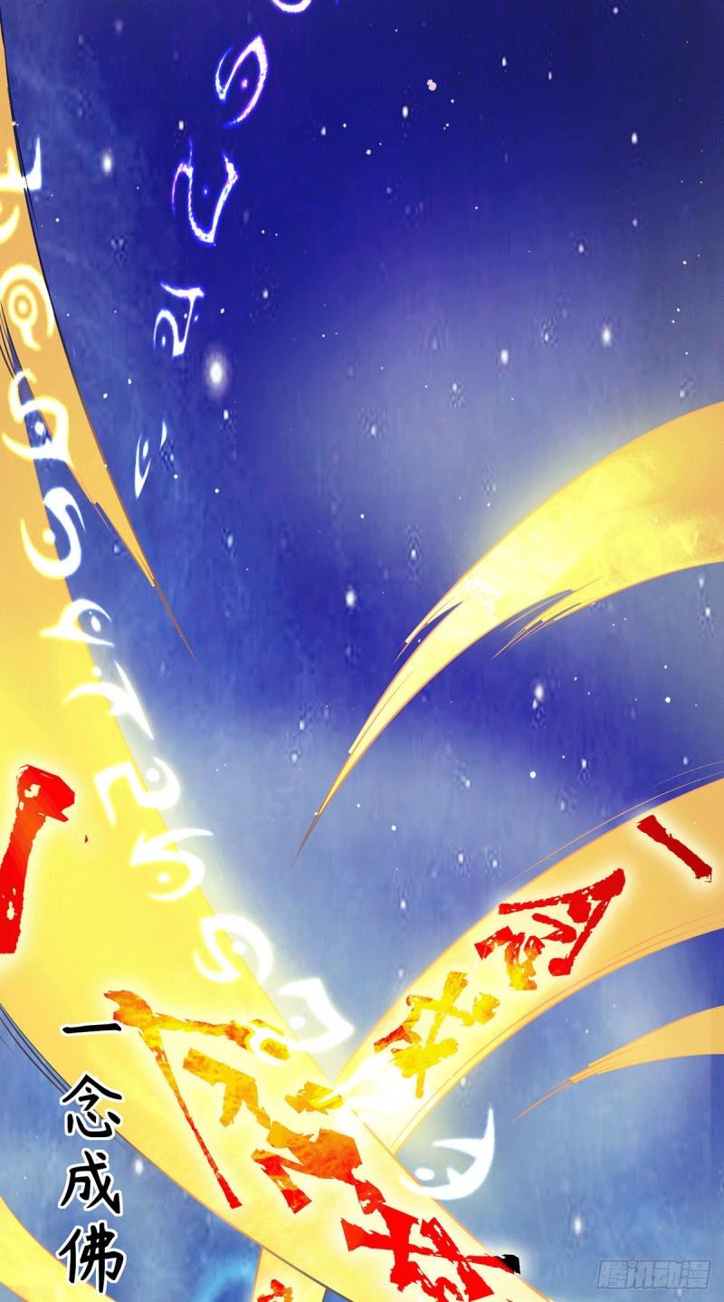 九霄帝神第三季在线观看漫画,第109话 到底谁是你徒弟？2图