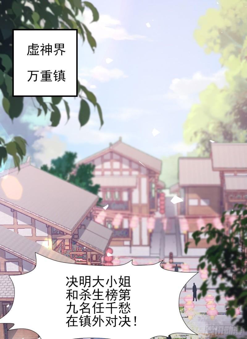 九霄帝神4动漫在线观看全集免费漫画,第308话 天材地宝2图