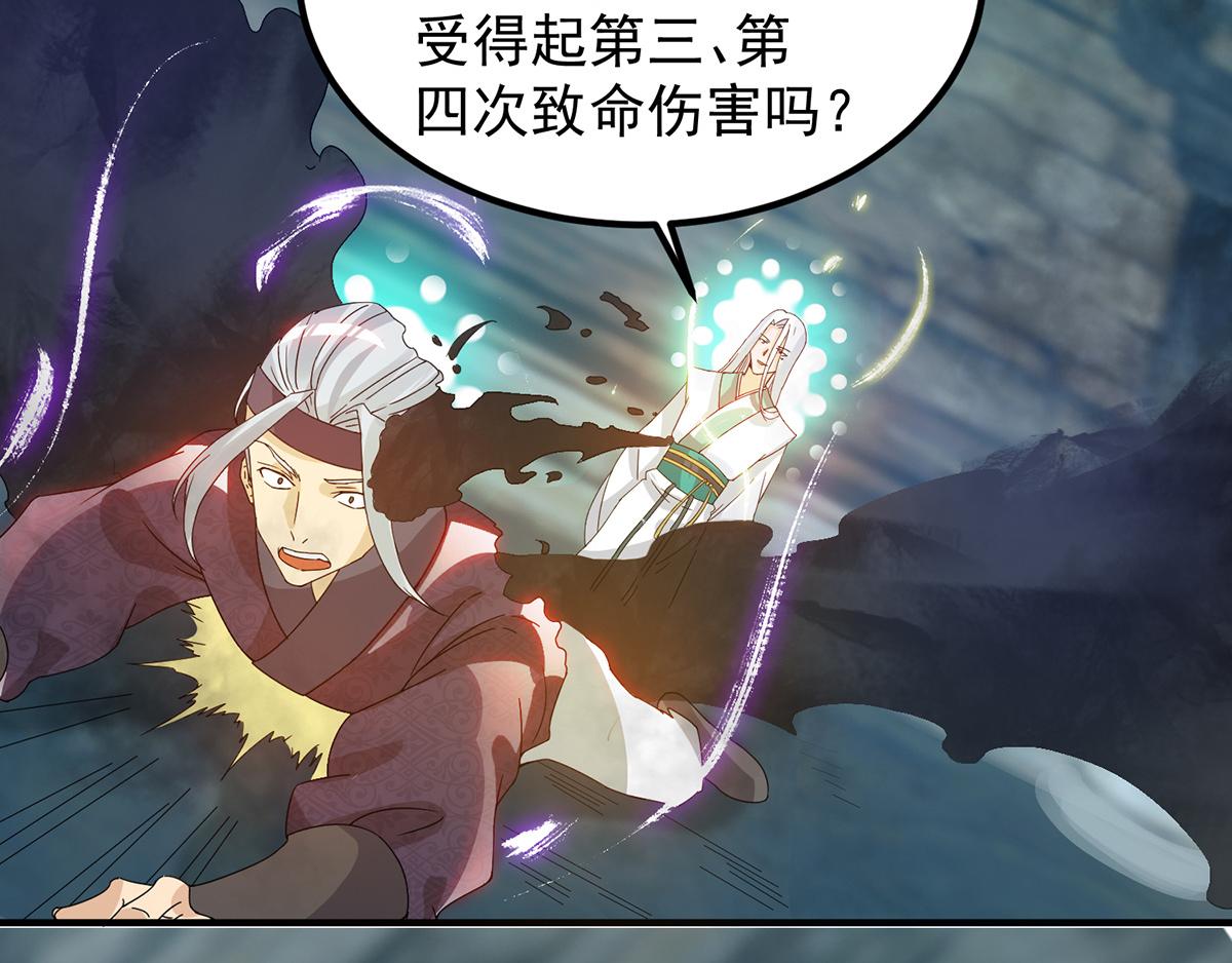 九霄帝神漫画免费阅读下拉式六漫画漫画漫画,第67话 爷爷我出来了！2图