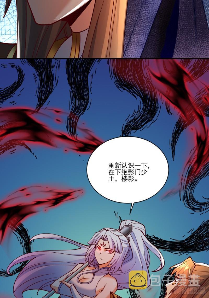 九霄帝神 小说最新章节漫画,第311话 天地紫气斩2图