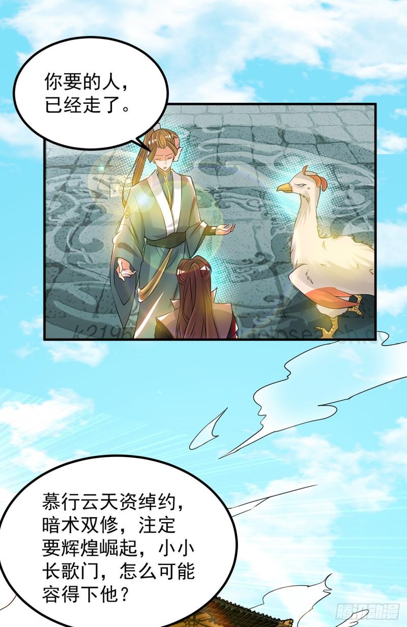 九霄帝神第一季大合集漫画,第73话 北孤城武阁灭之！1图