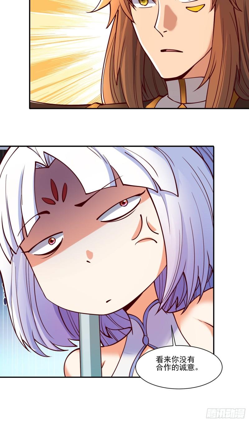 九霄帝神 小说最新章节漫画,第311话 天地紫气斩2图