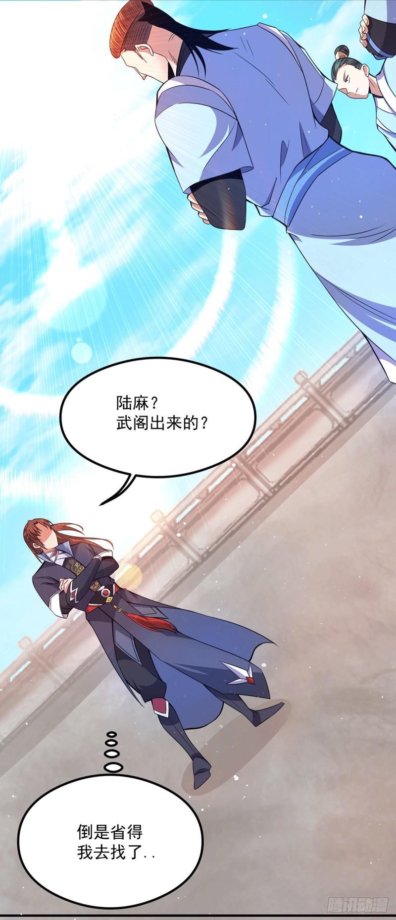 九霄帝神4动漫在线观看全集免费漫画,第119话 找死便成全你1图