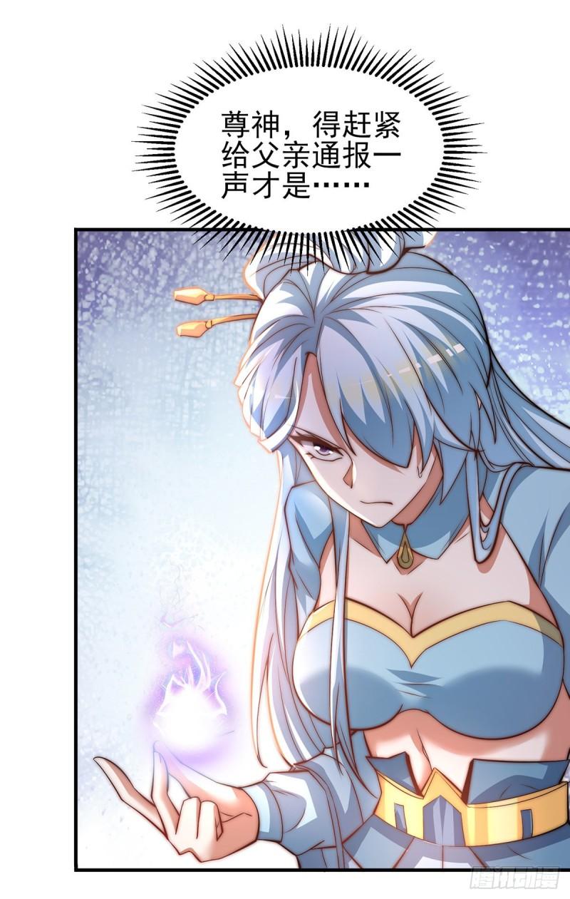 九霄帝神4漫画,第273话 江辰被带走了2图