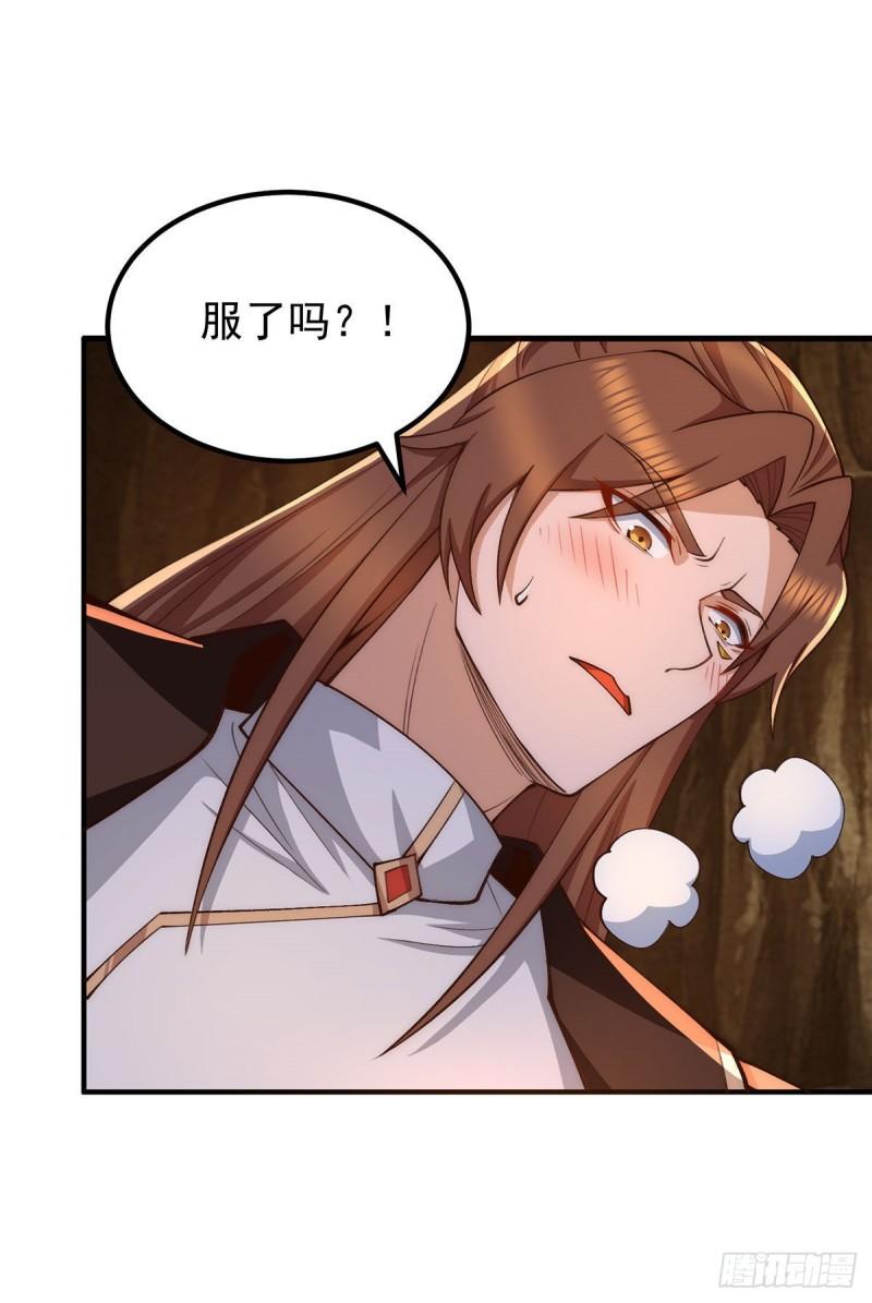 九霄帝神4漫画,第253话 半神修爲2图