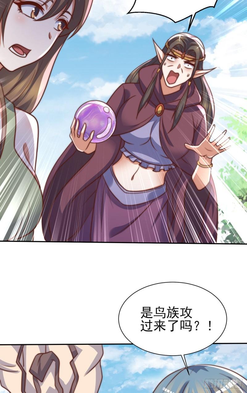 九霄帝神4漫画,第276话 鸟族入侵1图