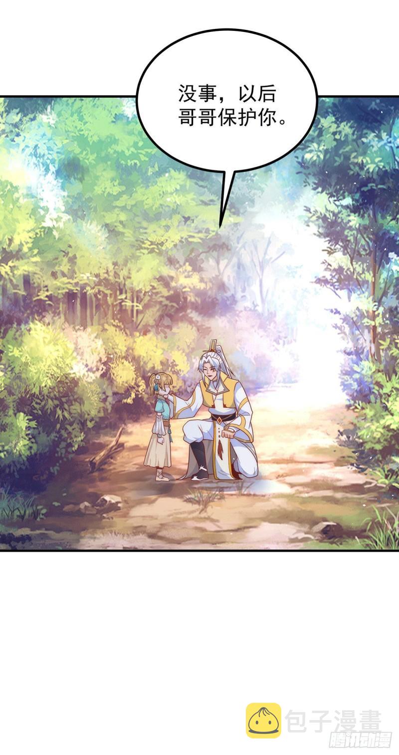 九霄帝神漫画免费阅读下拉式六漫画漫画漫画,第211话 挖到宝了2图