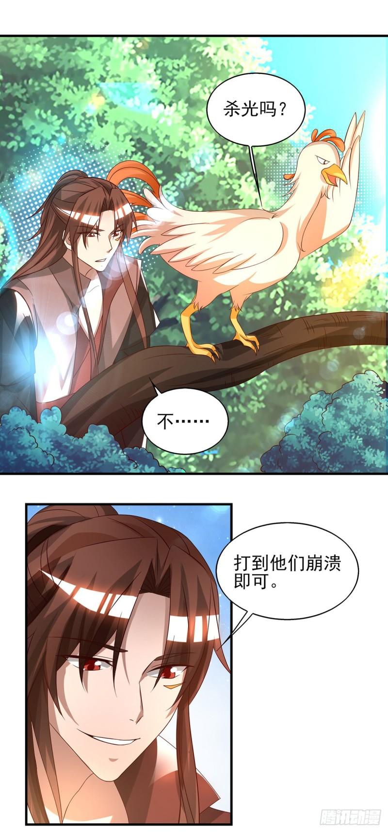 九霄帝神4漫画,第72话 要你解散青剑门！1图