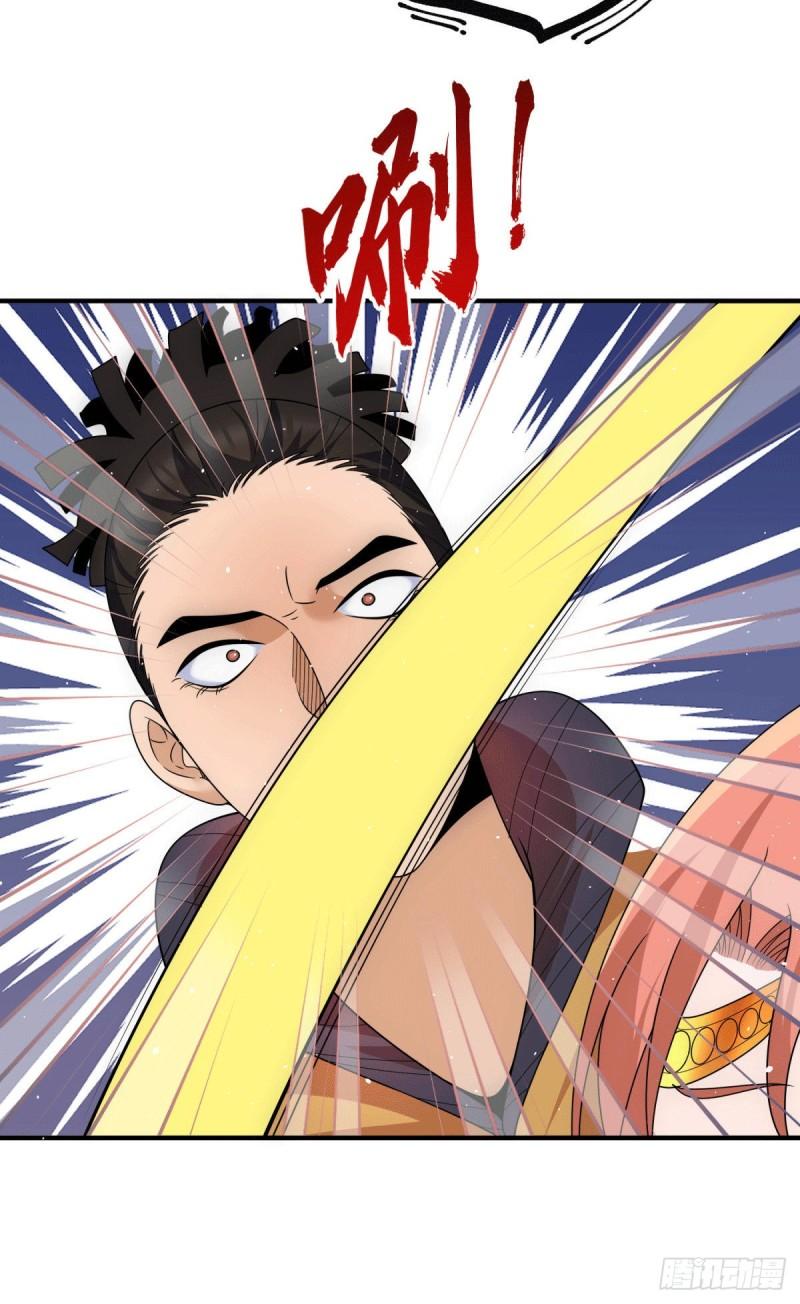 九霄神帝百度百科实力漫画,第222话 激战光明教衆人2图