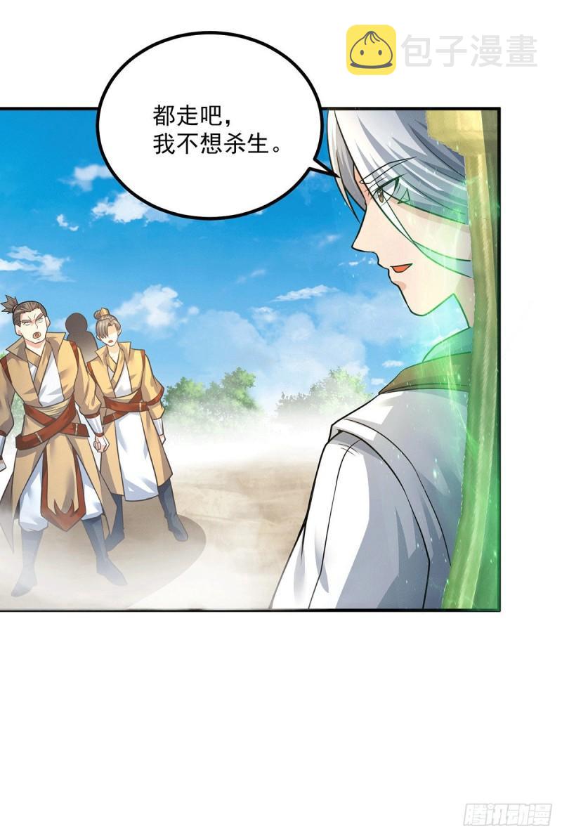 九霄帝神4漫画,第174话 黎族连命之术1图