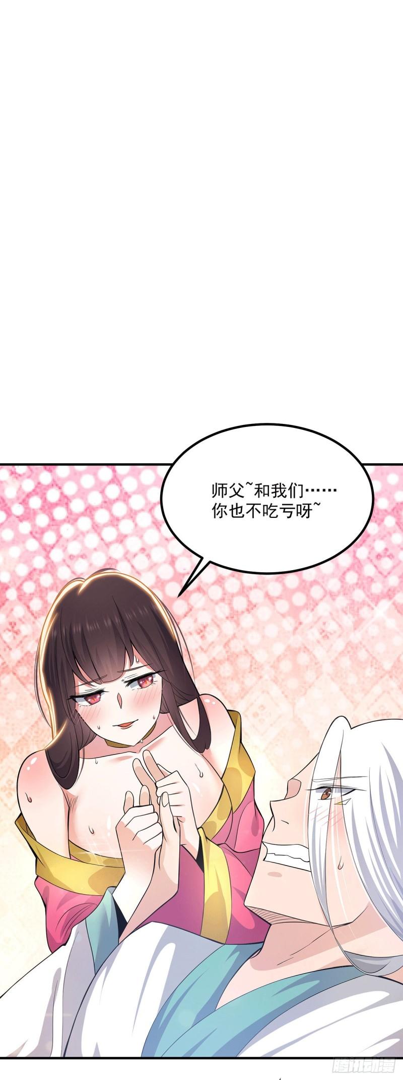 九霄帝神4漫画,第181话 收服朱雀王1图