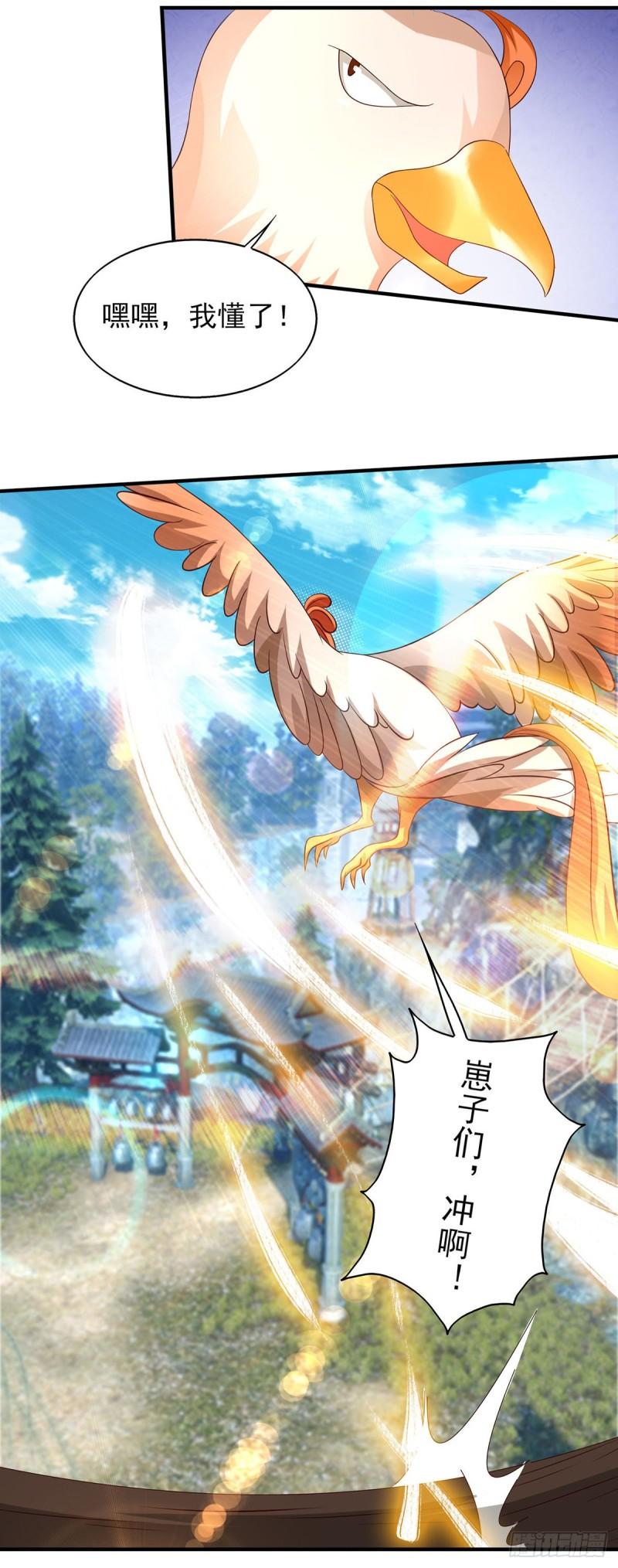 九霄帝神4漫画,第72话 要你解散青剑门！2图