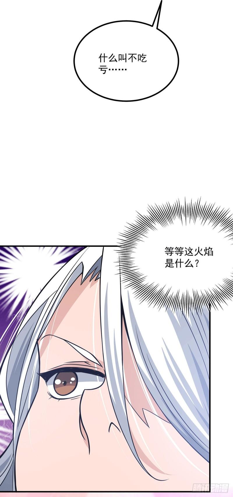 九霄帝神4漫画,第181话 收服朱雀王2图