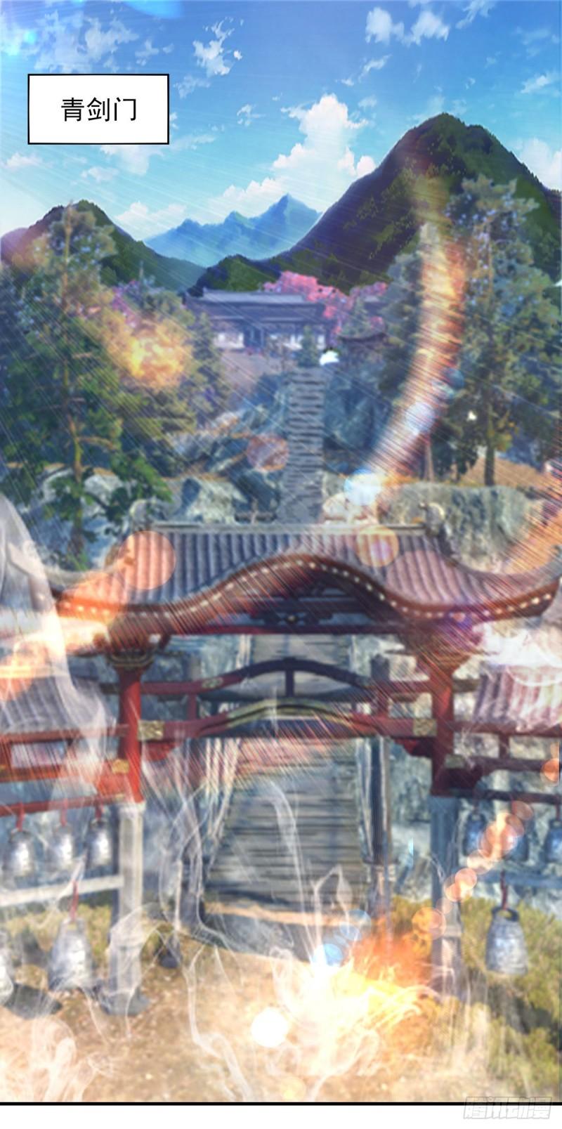 九霄帝神4漫画,第72话 要你解散青剑门！2图