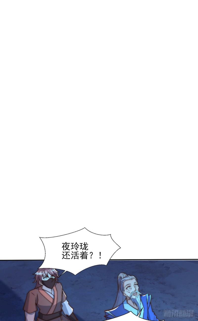 九霄帝神漫画免费阅读下拉式六漫画漫画漫画,第280话 夜玲珑2图