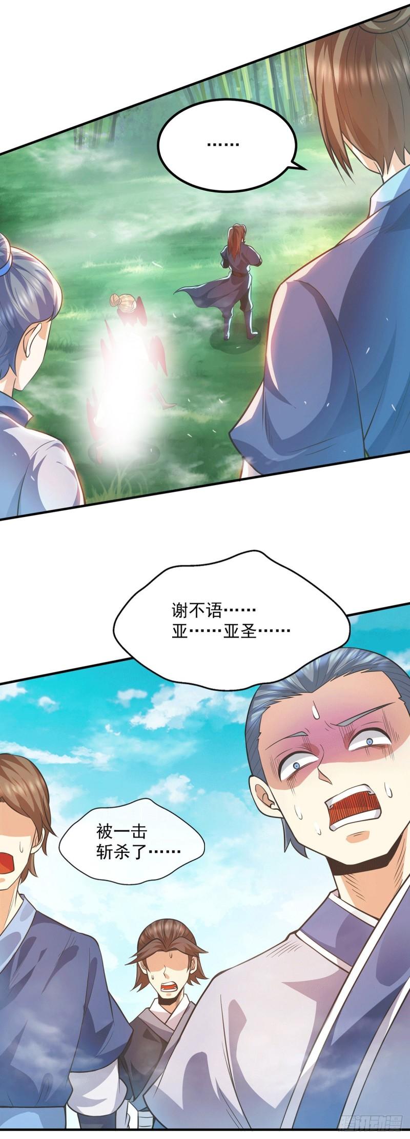 九界神帝漫画,第157话 找到发财的办法？1图