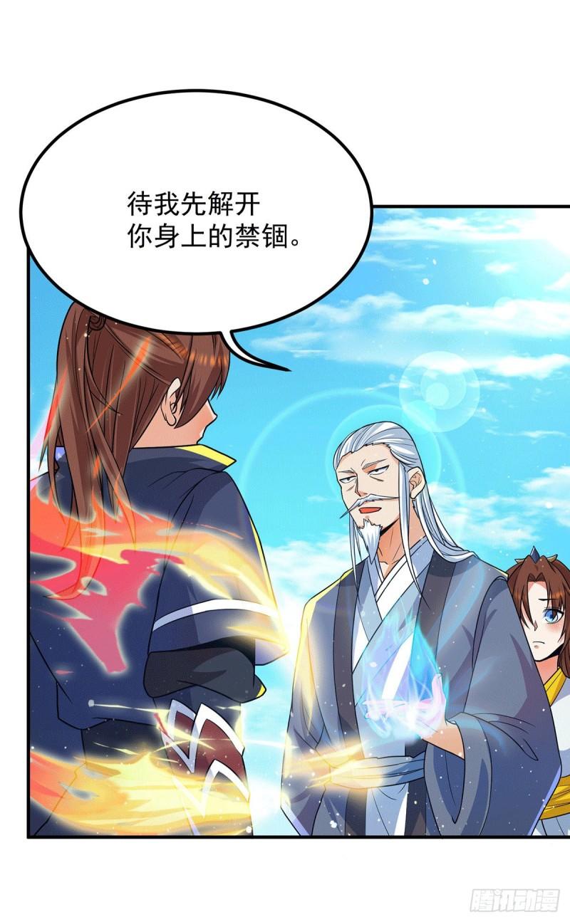 九霄帝神 小说最新章节漫画,第146话 青老命悬一线？！2图
