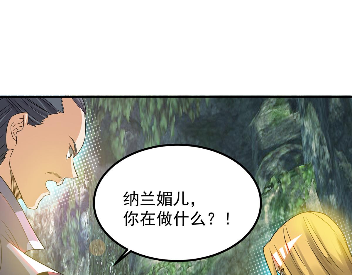 九霄帝神等级划分漫画,第69话 师傅人家灵气耗尽了~1图