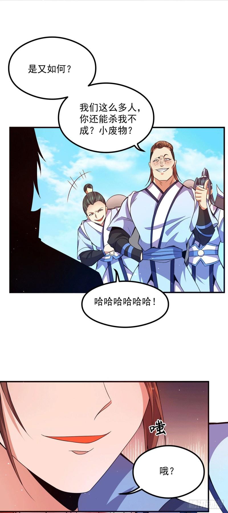 九霄帝神4动漫在线观看全集免费漫画,第119话 找死便成全你2图