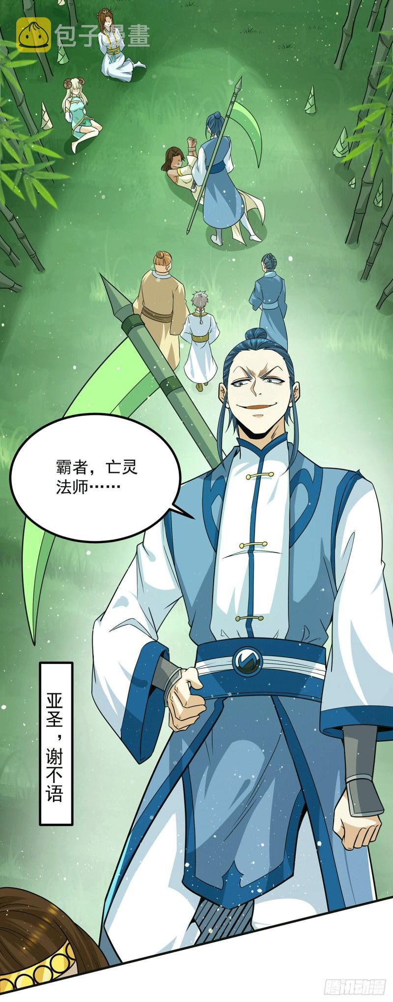 九霄帝神第三季在线观看漫画,第156话 我的徒弟我保护！1图