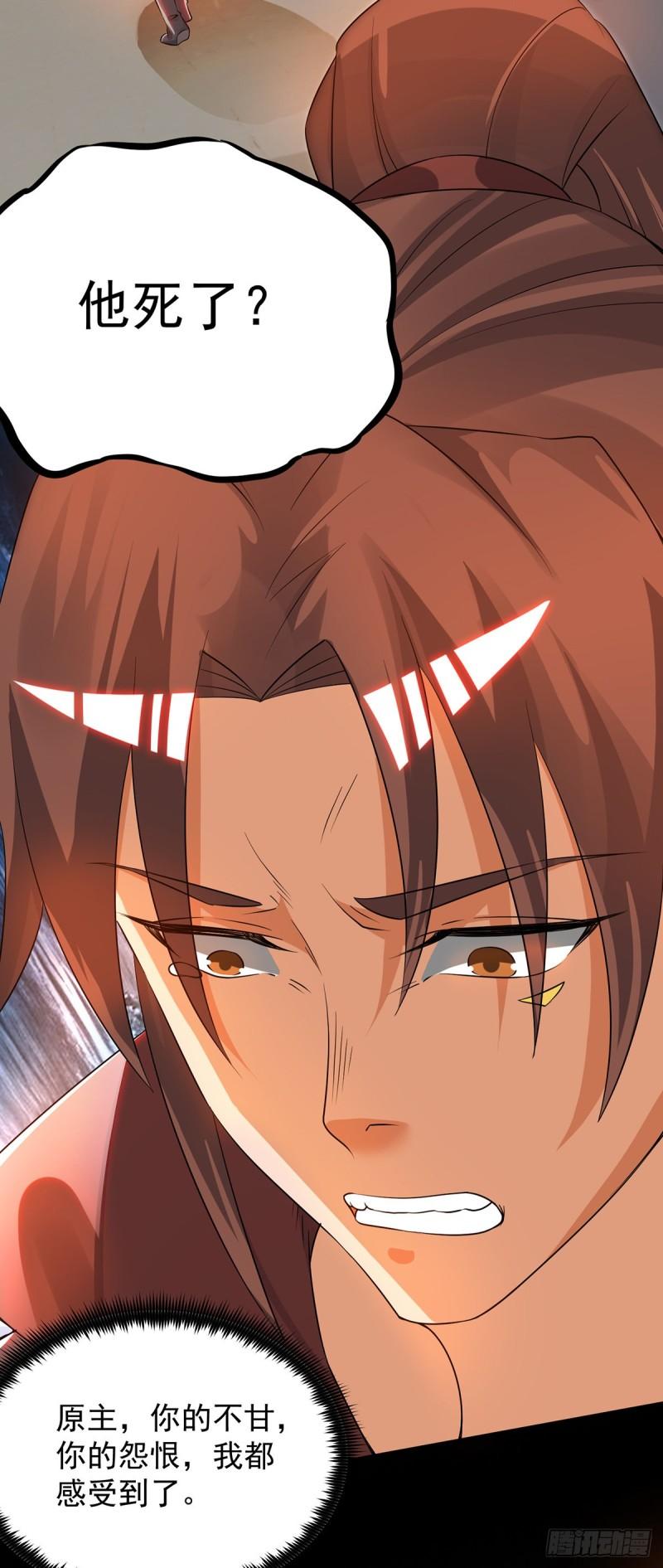 九霄帝神第一季大合集漫画,第79话 秦川江家？！2图