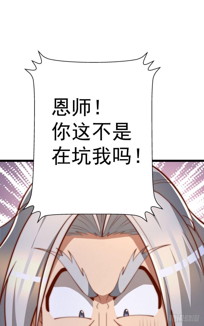 九霄帝神漫画免费阅读下拉式六漫画漫画漫画,第293话 江辰上战场2图