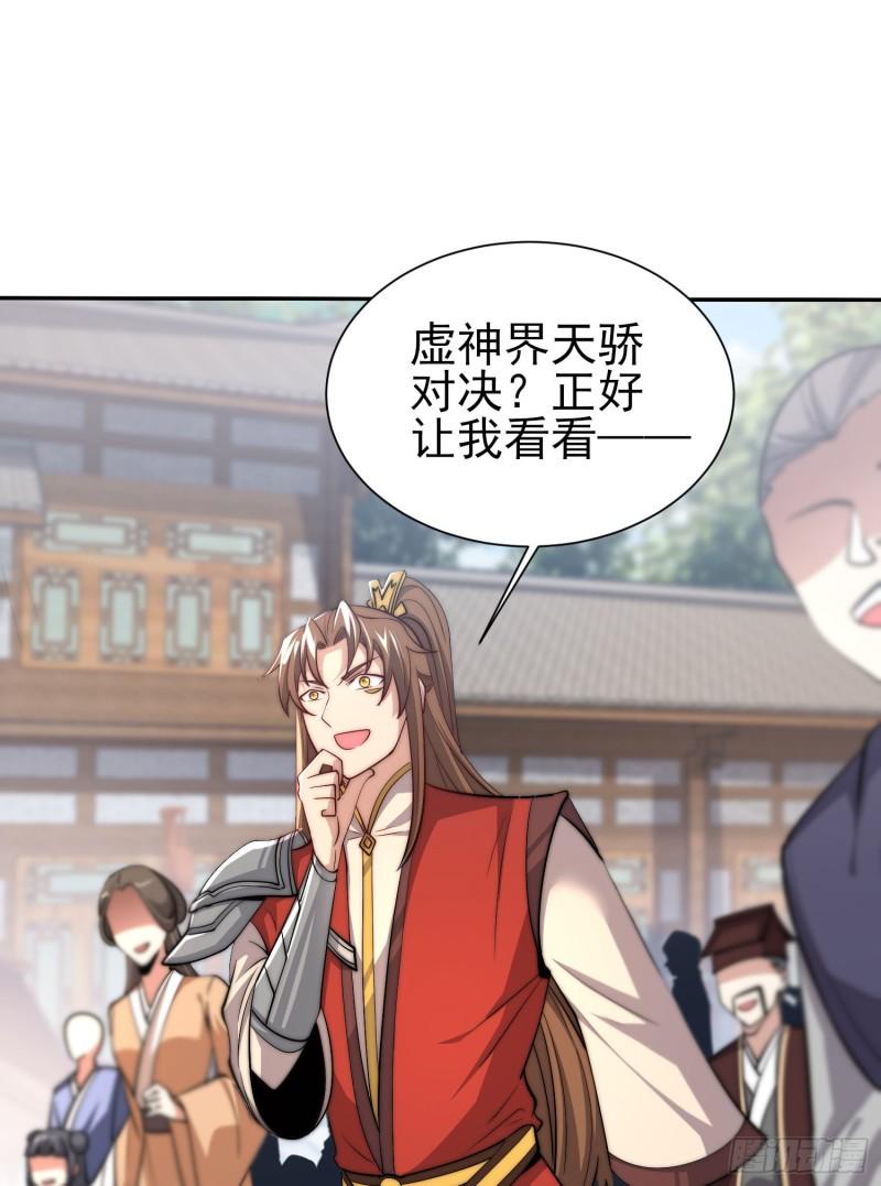 九界神帝漫画,第308话 天材地宝2图