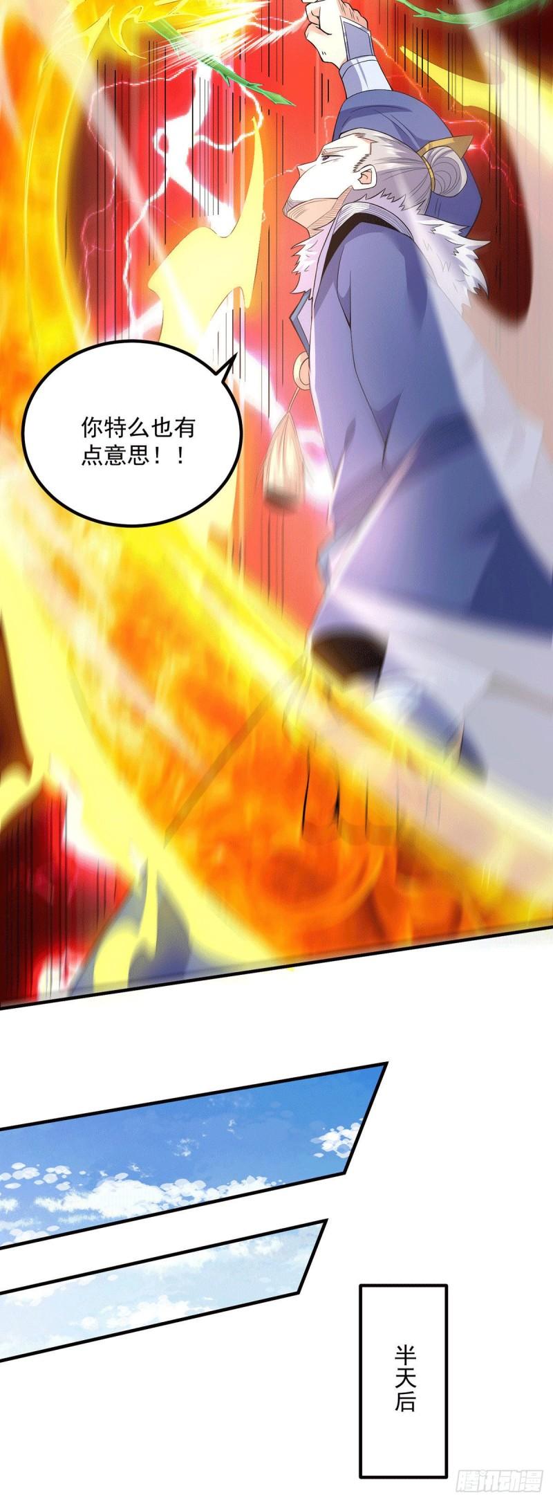 九霄帝神4漫画,第170话 承诺1图