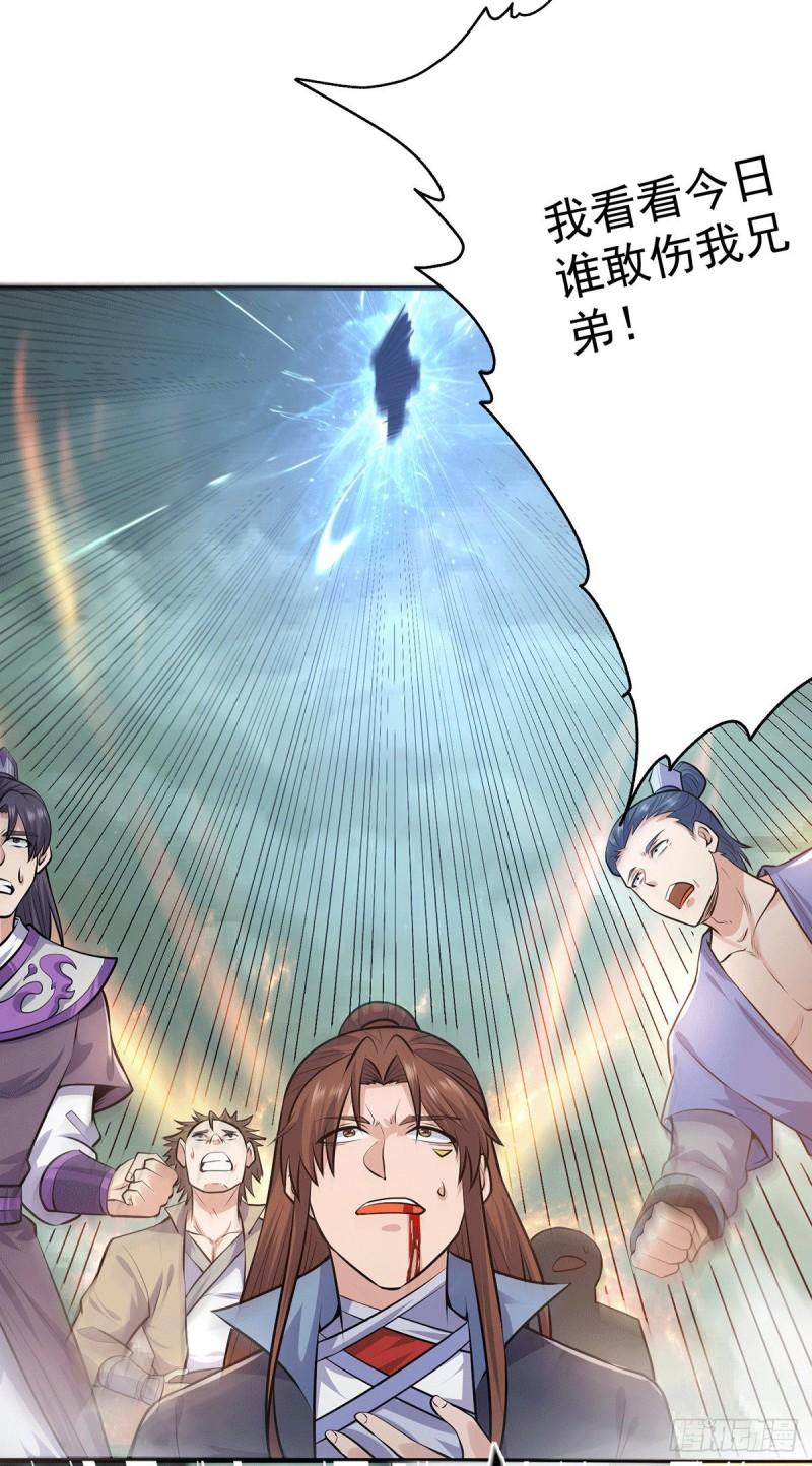 九霄帝神漫画免费阅读下拉式六漫画漫画漫画,第164话 援军已到达2图