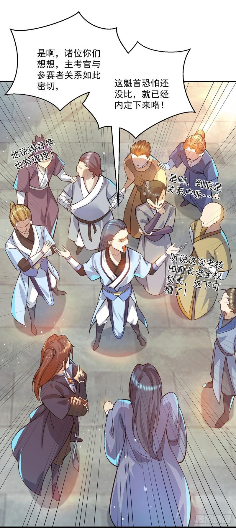 九霄帝神4动漫在线观看全集免费漫画,第130话 小秀丹技1图