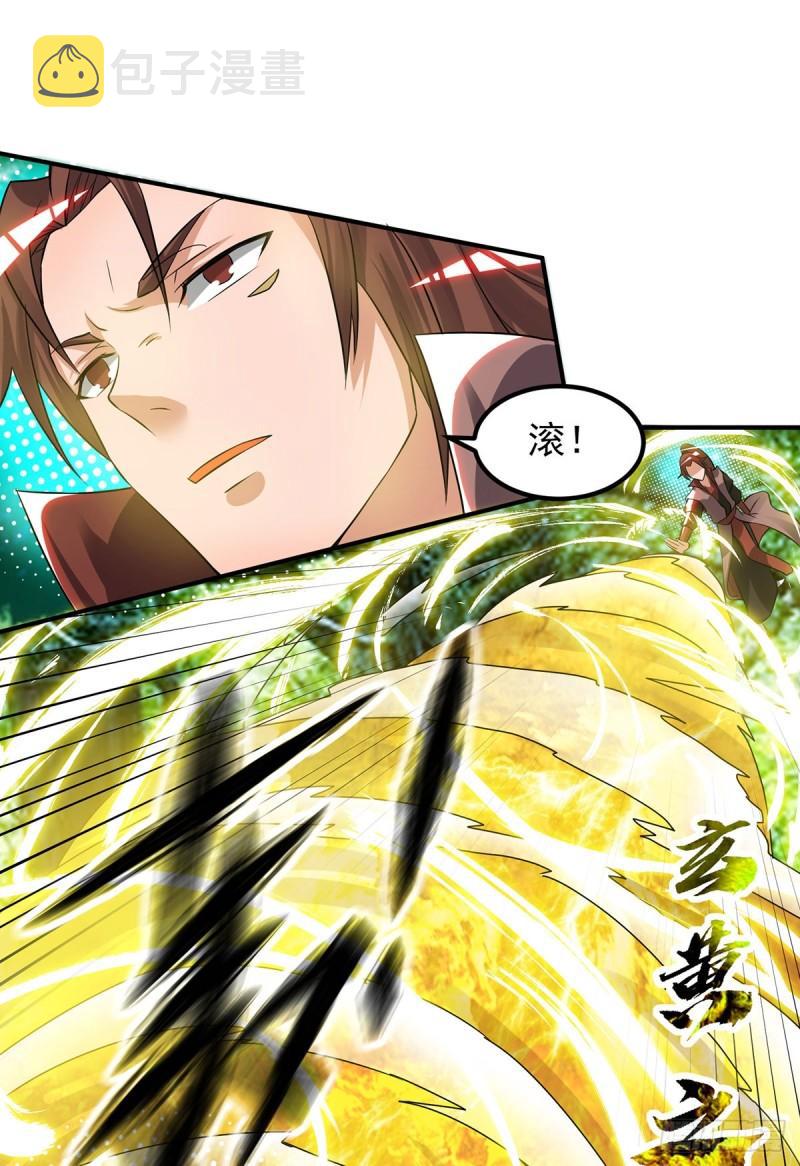 九霄帝神漫画免费阅读下拉式六漫画漫画漫画,第53话 老铁，你这智商抓急2图