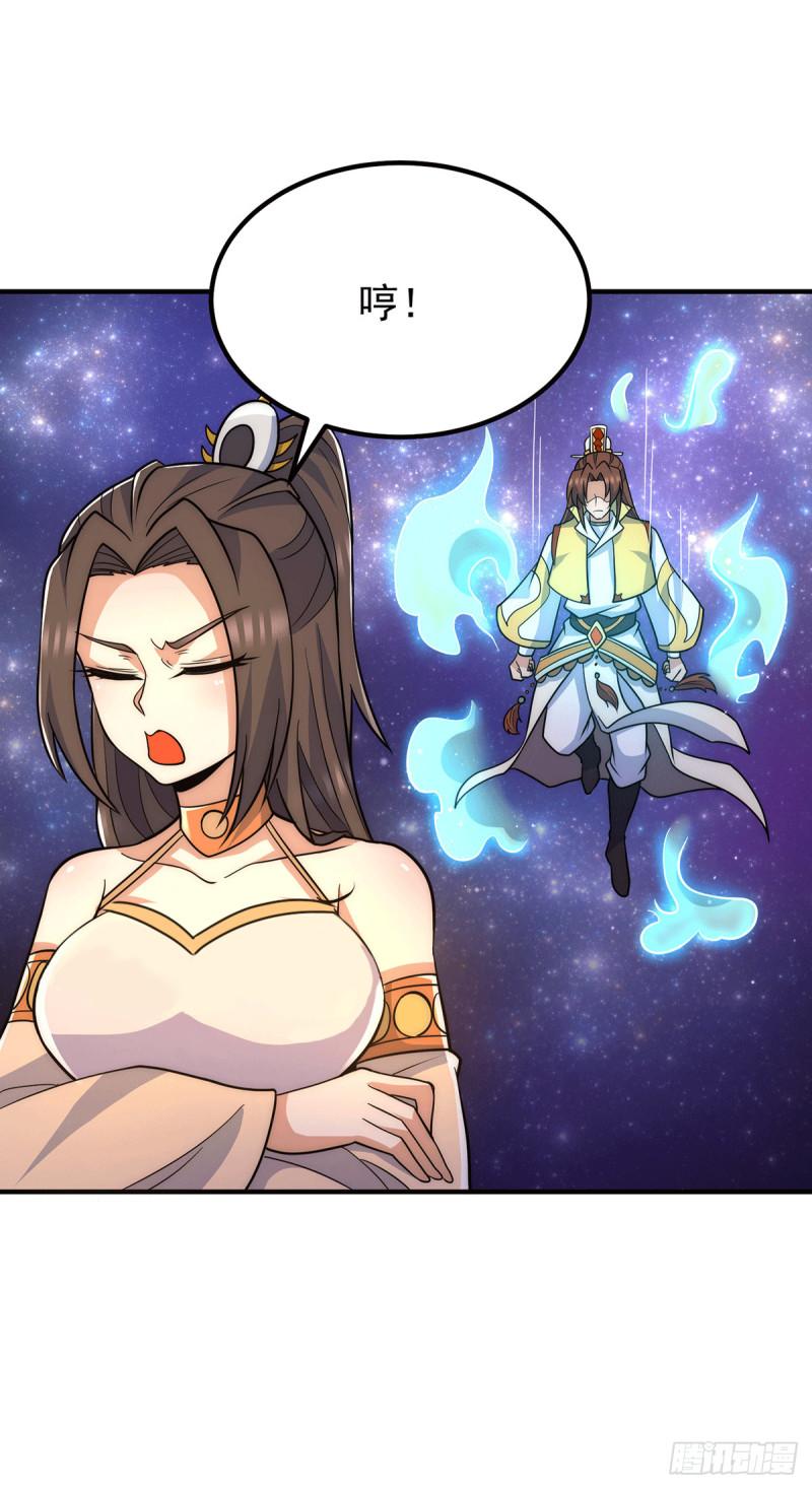 九霄帝神等级划分漫画,第214话 堕入禁迹之海1图