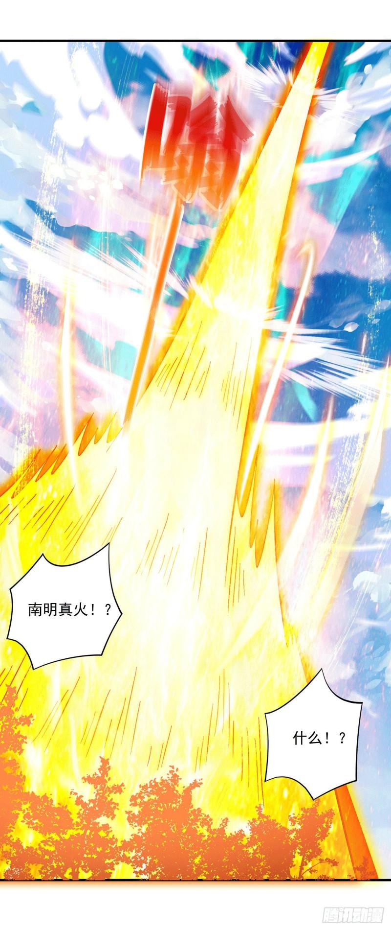 九霄神帝百度百科实力漫画,第182话 使用神火打脸衆人2图