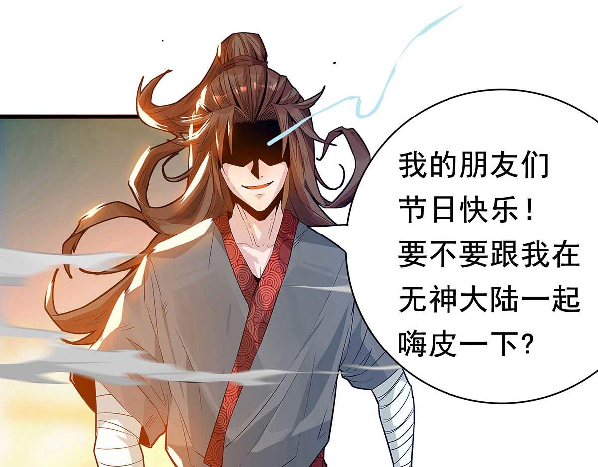 九霄帝神漫画,番外：祝大家六一快乐！2图