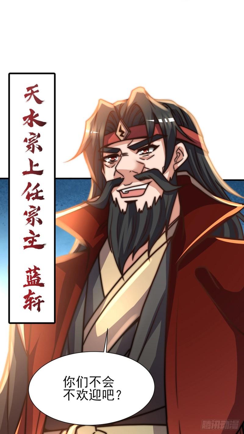 九霄帝神漫画,第274话 逃出玄族2图