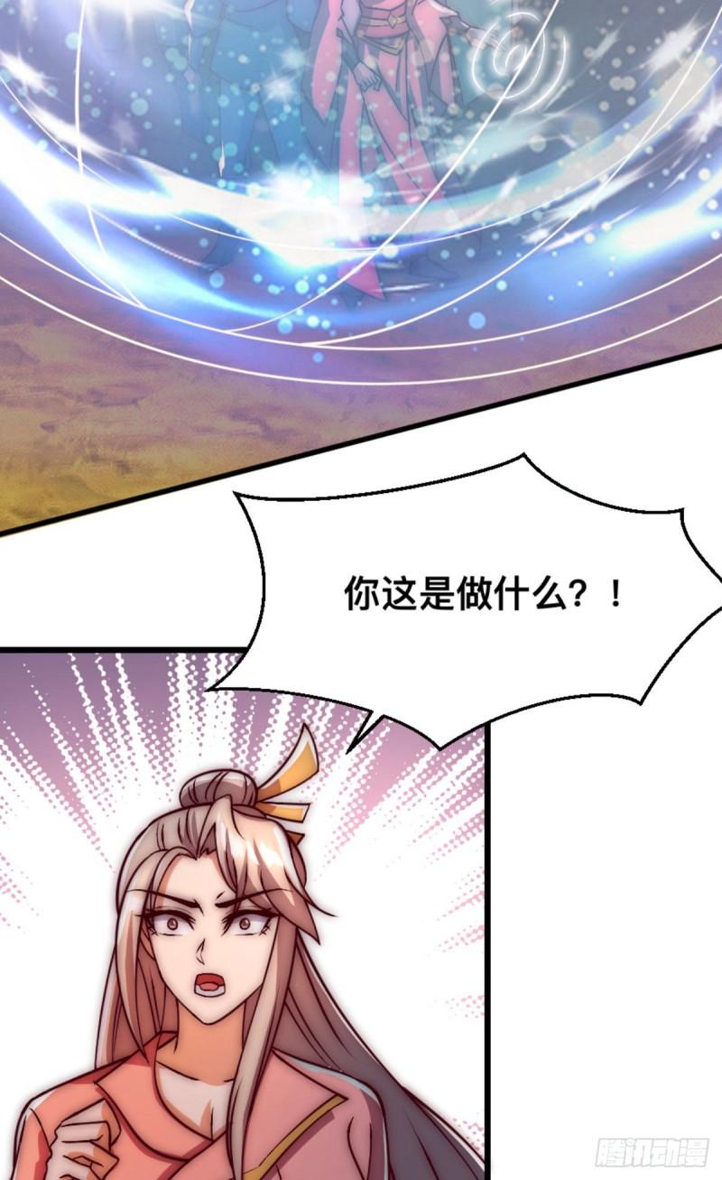 九霄帝神第三季在线观看漫画,第288话 要我去相亲1图