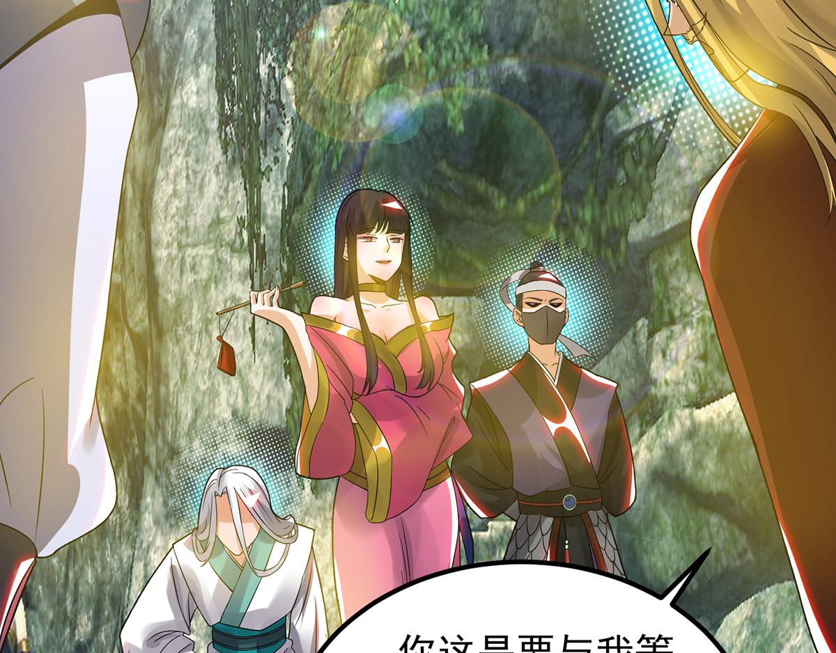 九霄帝神等级划分漫画,第69话 师傅人家灵气耗尽了~2图