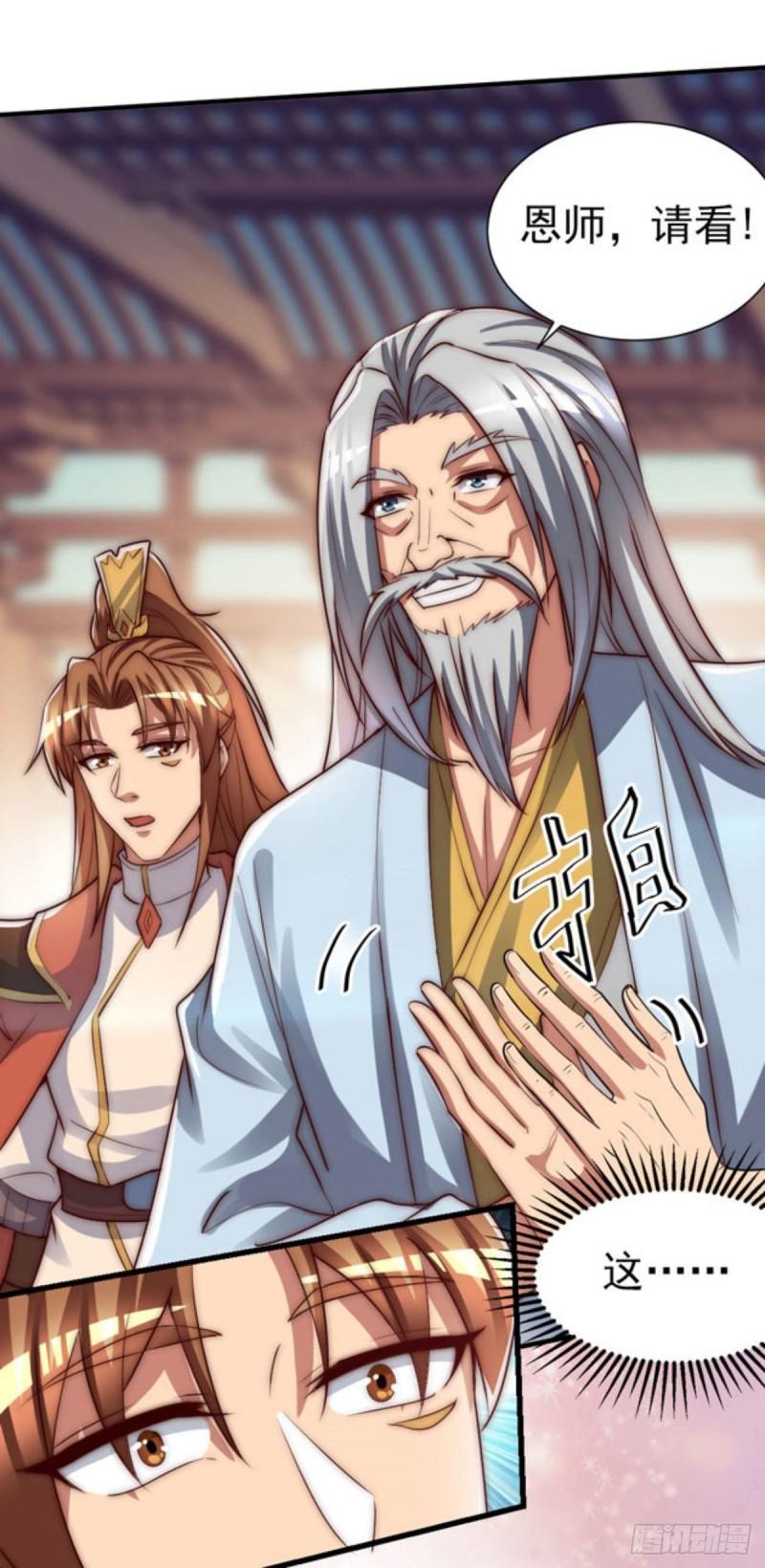 九霄帝神 小说最新章节漫画,第286话 小丑竟是我自己2图