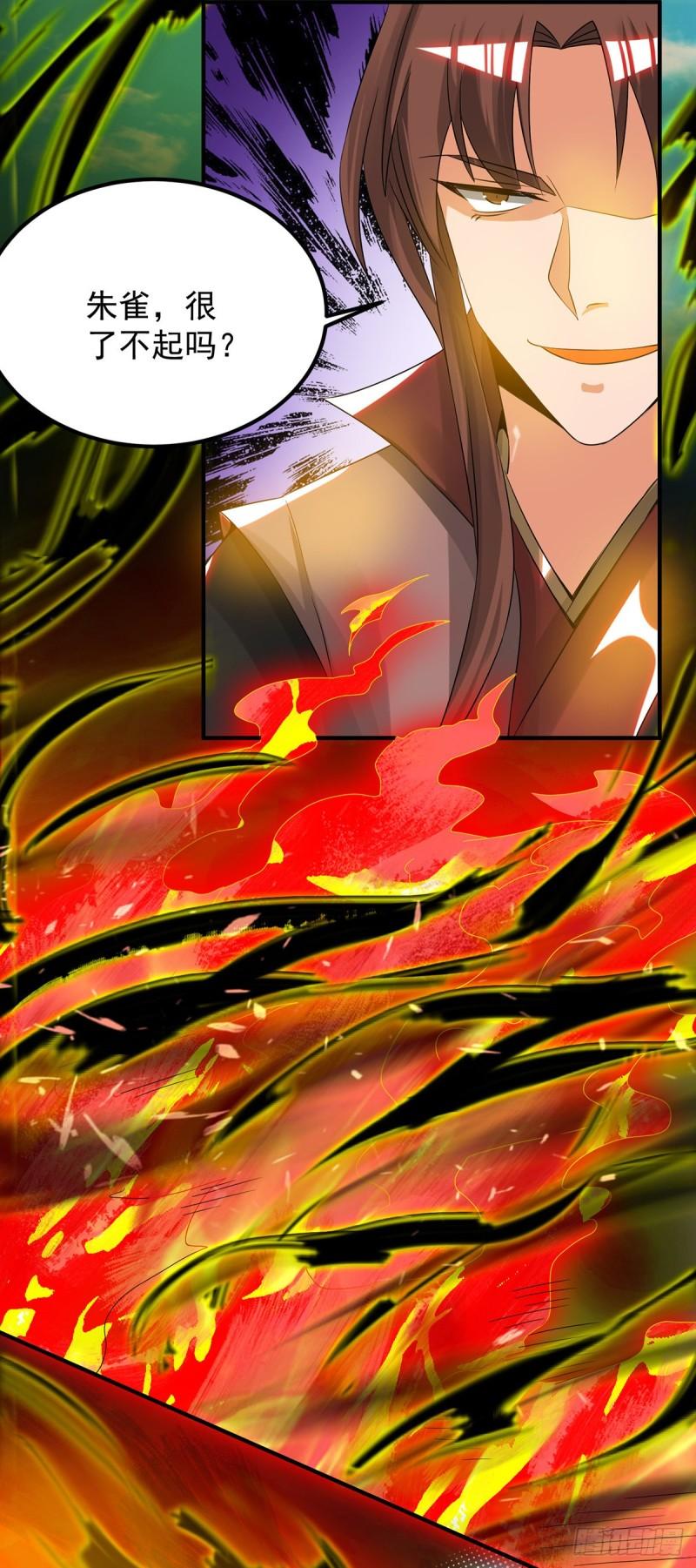 九霄帝神第三季在线观看漫画,第75话 你在跟我开玩笑？1图
