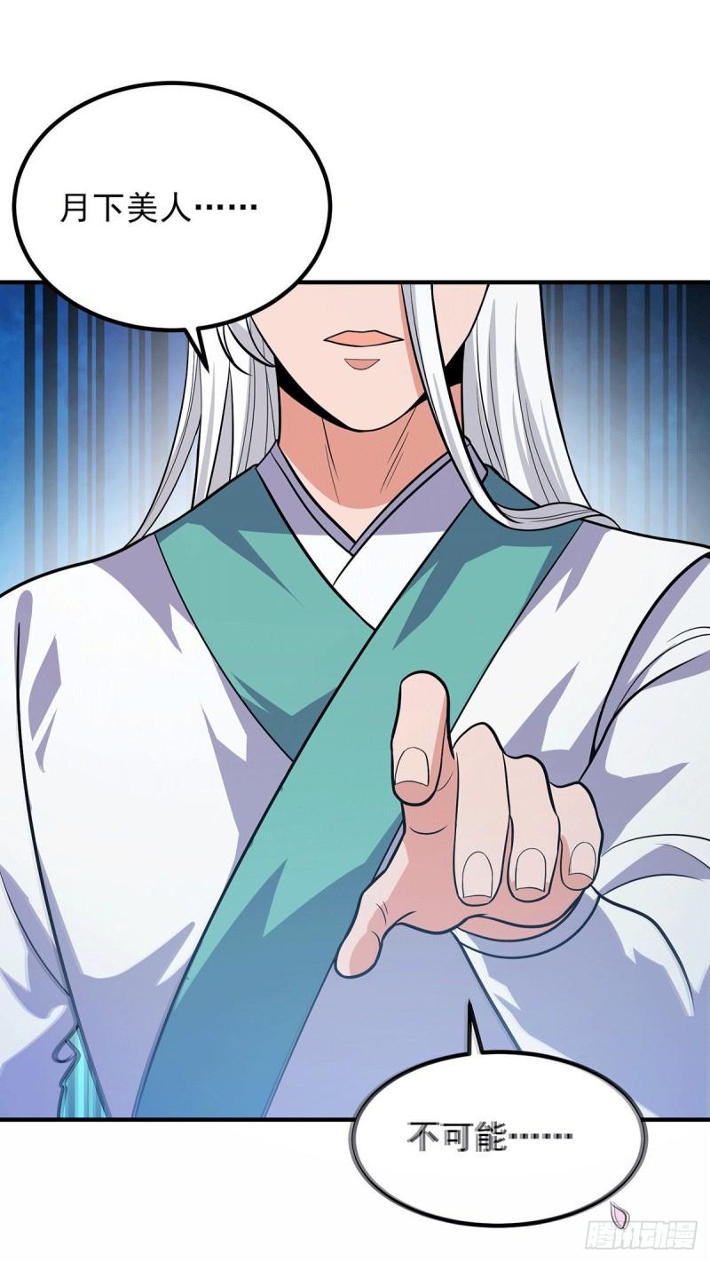 九霄帝神 小说最新章节漫画,第161话 月夜琉重生？2图