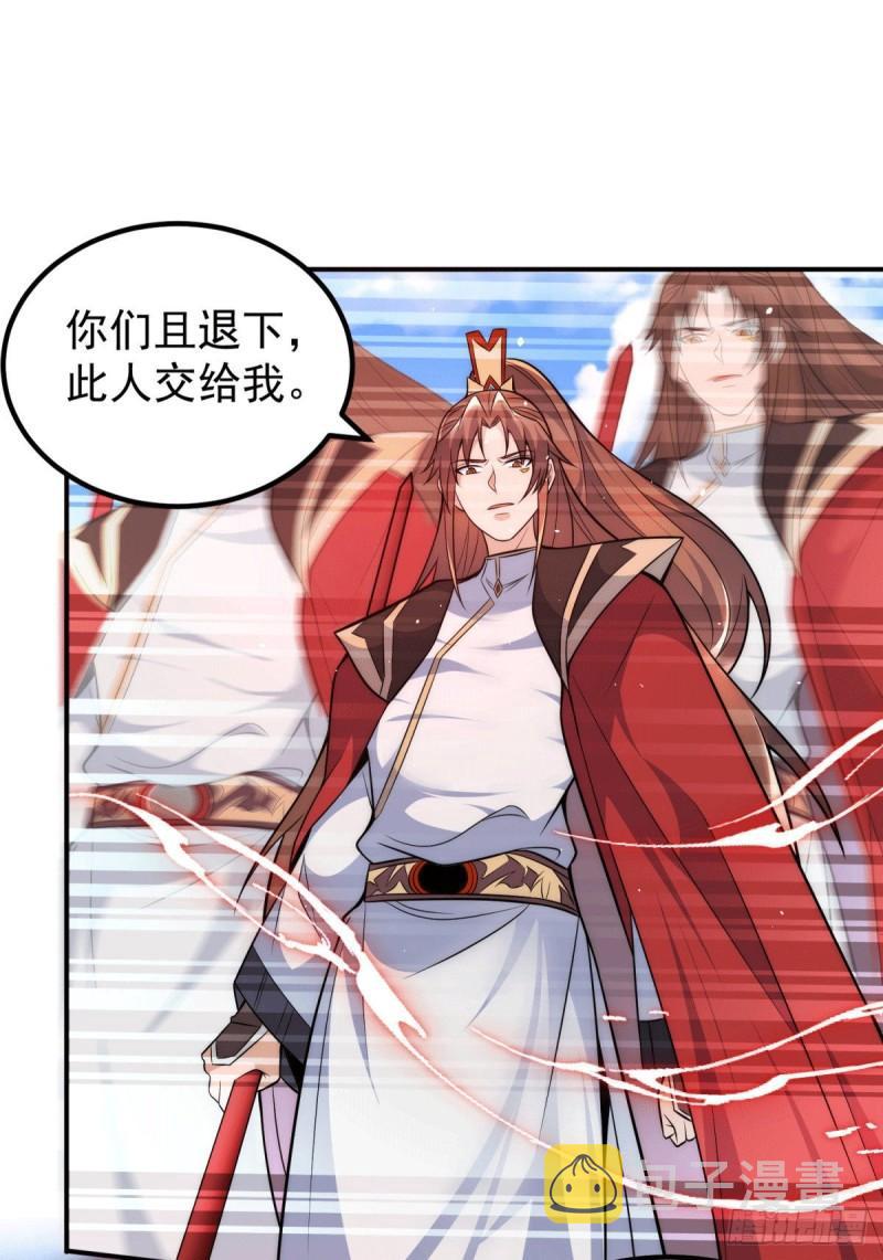 九霄帝神第三季在线观看漫画,第249话 魔神出世2图