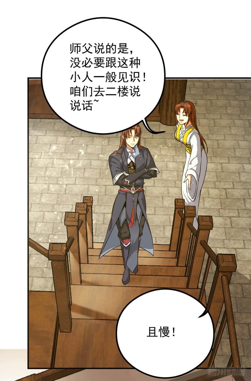 九霄帝神4漫画,第128话 若要战，那便战！2图